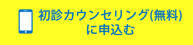 web予約